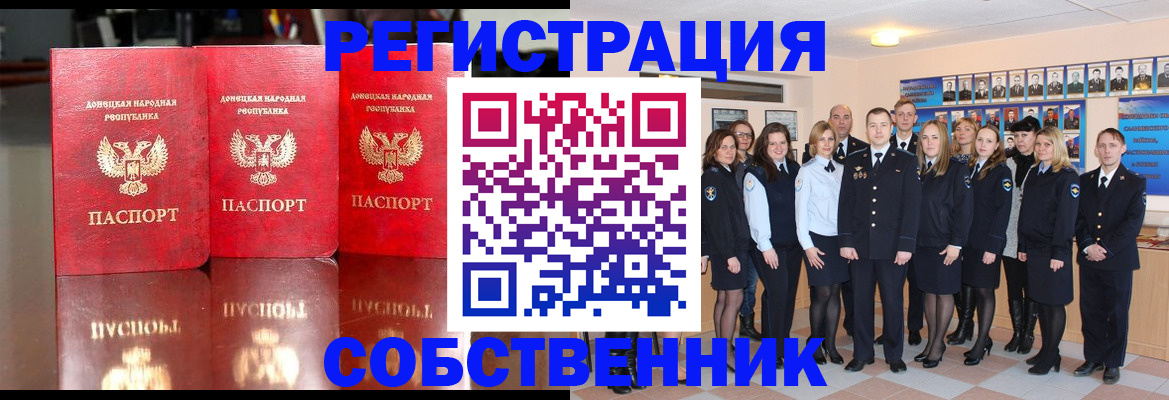 временная прописка в Еманжелинске