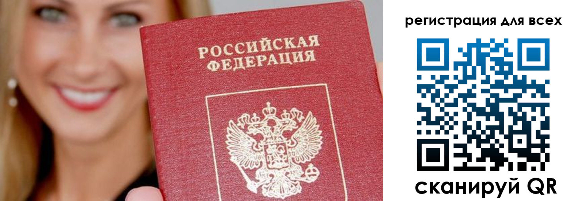 временная регистрация недорого в Еманжелинске