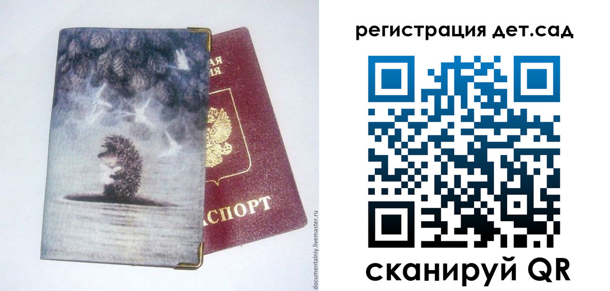регистрация для школы в Еманжелинске