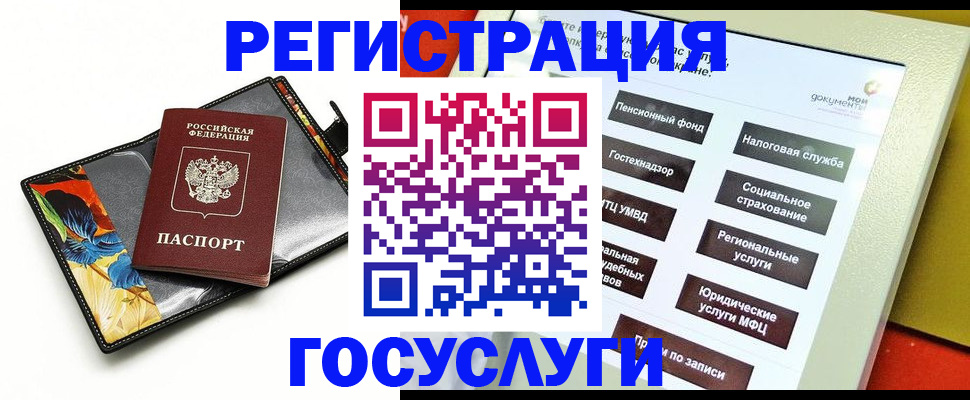 прописка гарантия в Еманжелинске