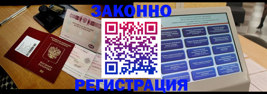 прописка для военкомата в Еманжелинске